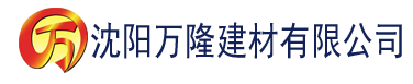 沈阳迎瑞影视建材有限公司_沈阳轻质石膏厂家抹灰_沈阳石膏自流平生产厂家_沈阳砌筑砂浆厂家